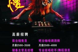 双流夜场营销招聘信息网