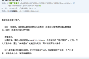 发邮件银行应聘正文怎么写