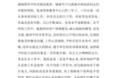 怎么应聘客服质检员岗位