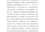 怎么应聘客服质检员岗位