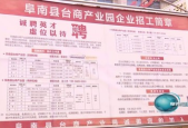 阜南夜场晚班上班招聘网