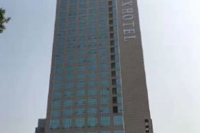 钱塘瑞莱克斯酒店招聘
