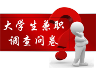 学生兼职场景描述怎么写