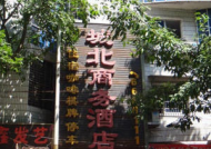 武胜附近酒店招聘