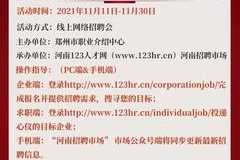 郑州夜场招聘找w信okokqm招租2