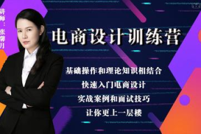 应聘电商美工怎么面试呢