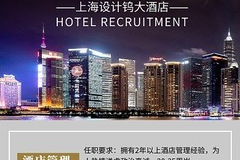 酒店英语职员招聘信息