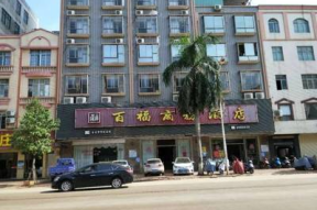 百福全景酒店招聘
