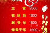酒店后厨招聘学徒招聘
