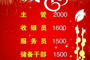 酒店后厨招聘学徒招聘