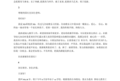 应聘教师的个人优势怎么回答