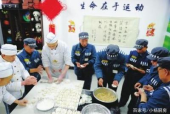 怎么应聘监狱厨师工作