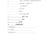 职场面试英语作业怎么写