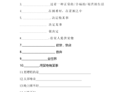 职场面试英语作业怎么写