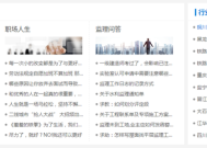 职场问答怎么找客户问题