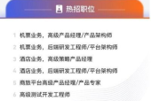 青桔酒店招聘要求