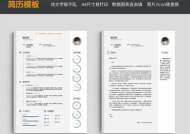 应聘表格照片尺寸怎么弄