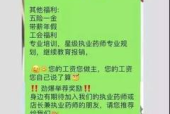 药店招聘药师好招吗