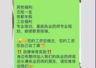 药店招聘药师好招吗