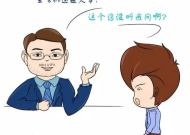 如何对待职场的困难人员