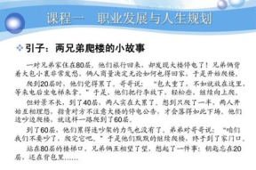 职场小故事解析怎么写