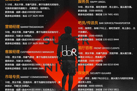 椒江夜场找工作招聘信息
