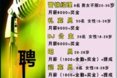 酒吧夜场礼宾员招聘要求