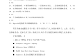 酒店管理前台怎么应聘的