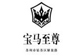 苏州宝马至尊招聘公主吗