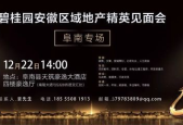 阜南最新招聘酒店