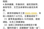 佛山应聘高速收费员待遇