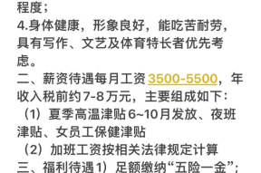 佛山应聘高速收费员待遇