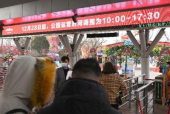 马鞍山跨年夜场招聘信息