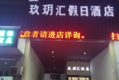 酒店店长招聘介绍范文