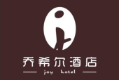 高新缔希尔酒店招聘
