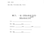 应聘意见怎么填两方协议