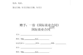 应聘意见怎么填两方协议