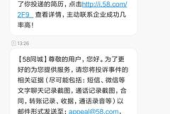 58同城招聘还靠谱吗