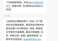 58同城招聘还靠谱吗