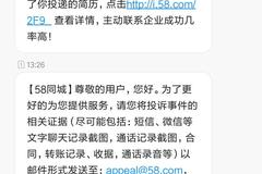 58同城招聘还靠谱吗