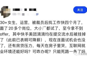 职场博主找工作怎么找