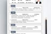 会计应聘回答模板范文怎么写