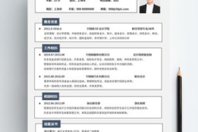 会计应聘回答模板范文怎么写