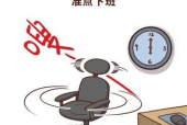 职场最怕什么东西呢女生
