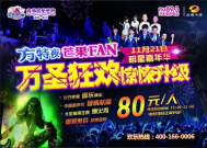 株洲夜场经理招聘信息