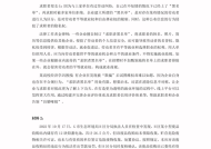 在职场需要说隐私吗