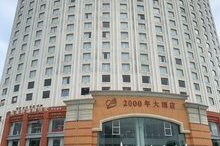 珠海酒店雕刻招聘