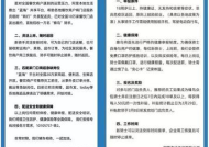 酒店人员招聘问题