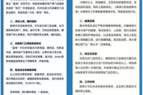 酒店人员招聘问题