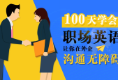 职场沟通有方法吗英语